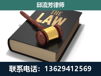 合山-专注于刑事纠纷