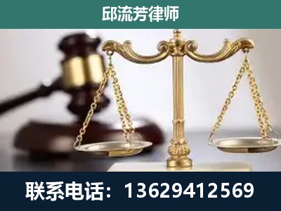 合山-刑事辩护